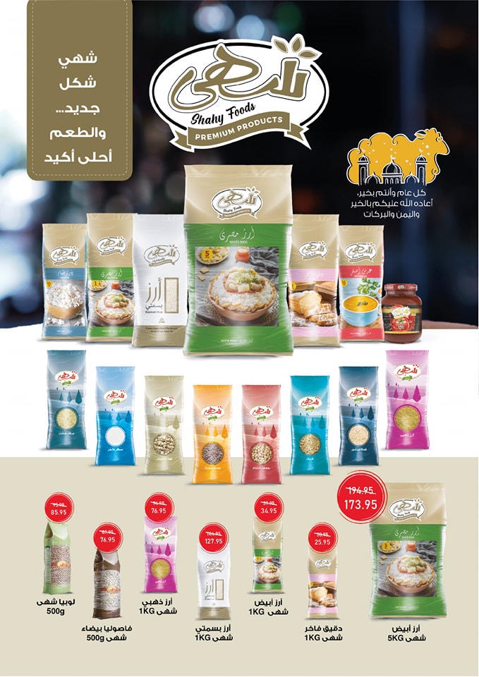 exception offers from 22may to 27may 2025 عروض اكسبشن من 22 مايو حتى 27 مايو 2025 صفحة رقم 15